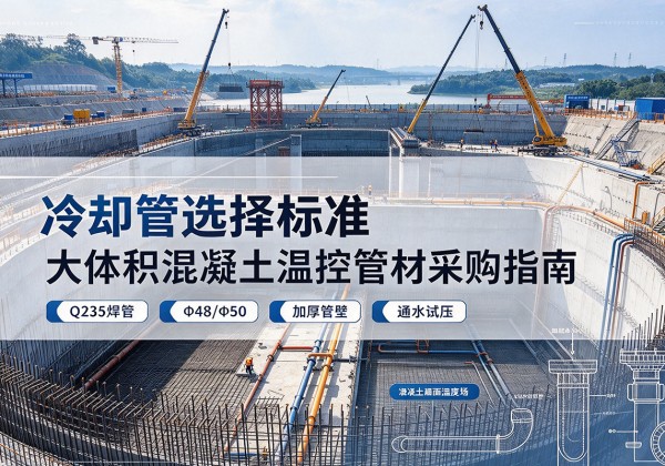 崇明区冷却管选择标准
